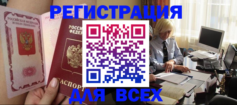 прописка гарантия в Невьянске