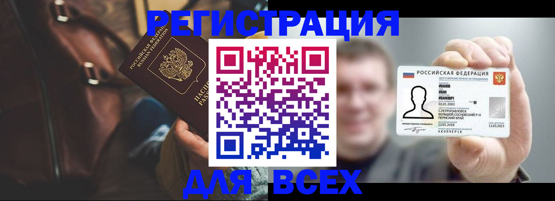 временная регистрация в квартире в Невьянске