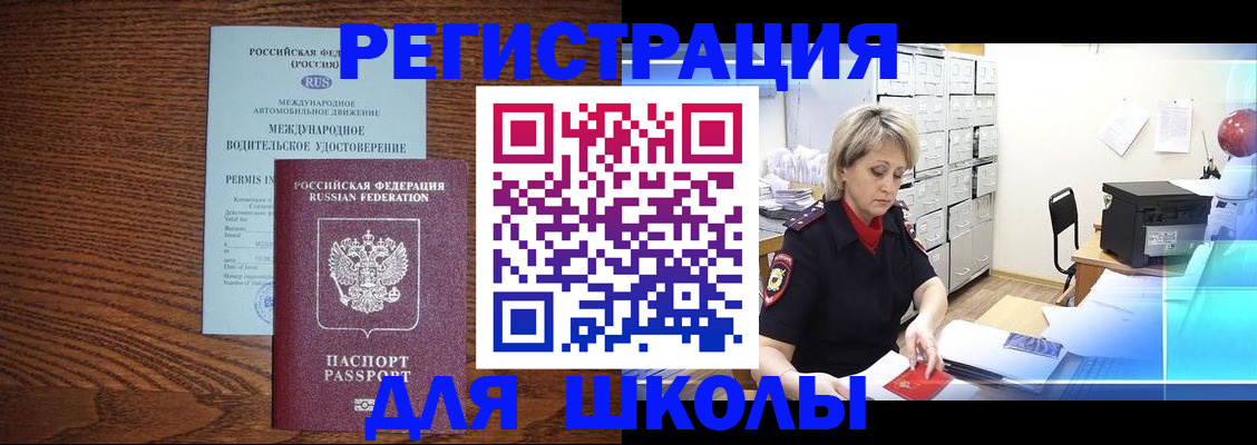 временная регистрация в Невьянске